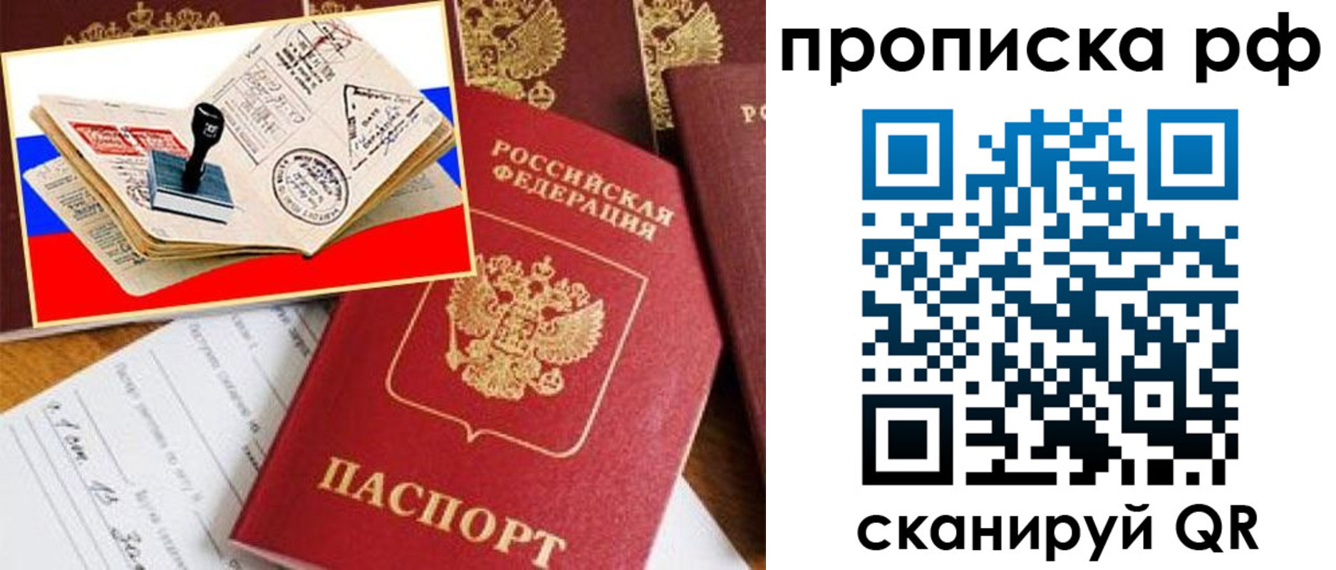 прописка для кредита в Курганинске