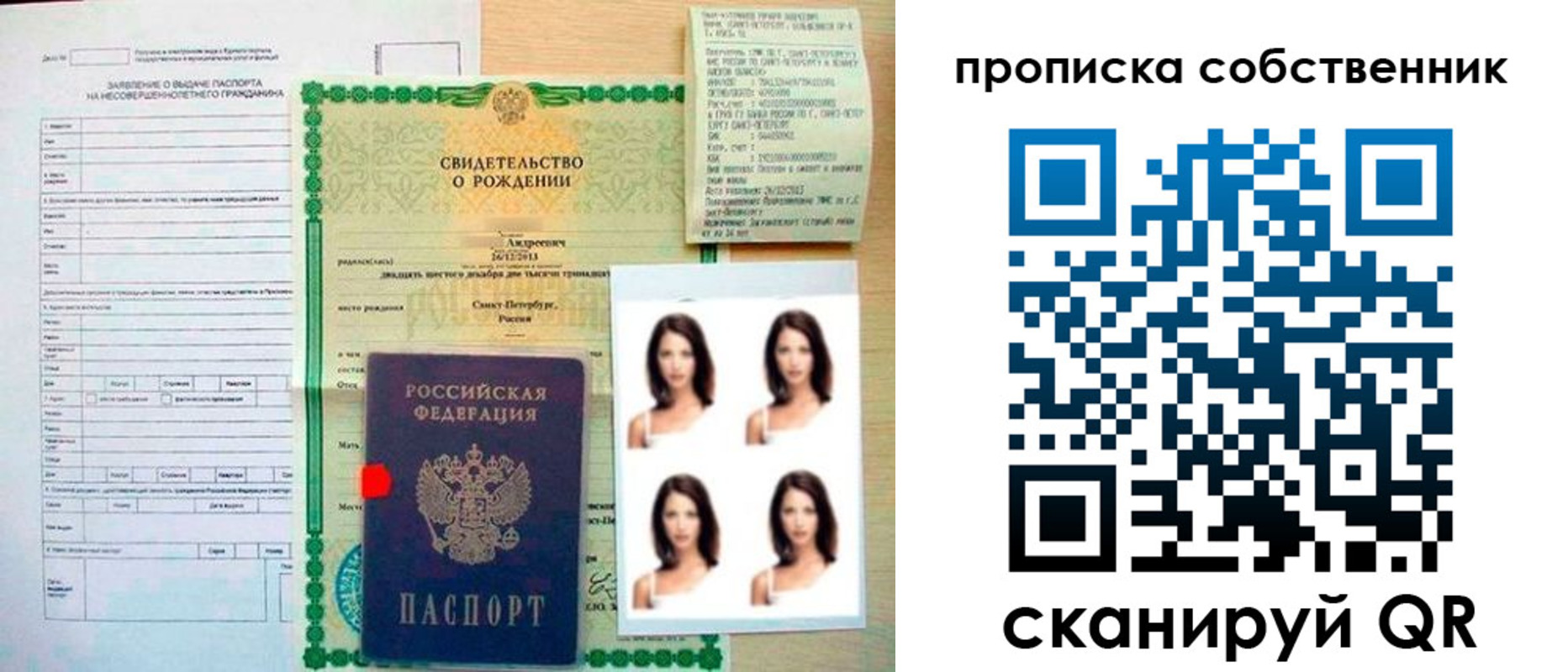 временная регистрация поиск в Курганинске