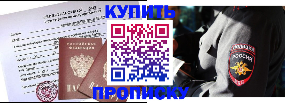 пропишу в квартире в Курганинске