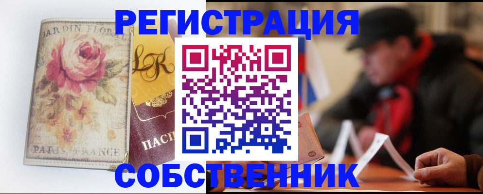 прописка для кредита в Курганинске