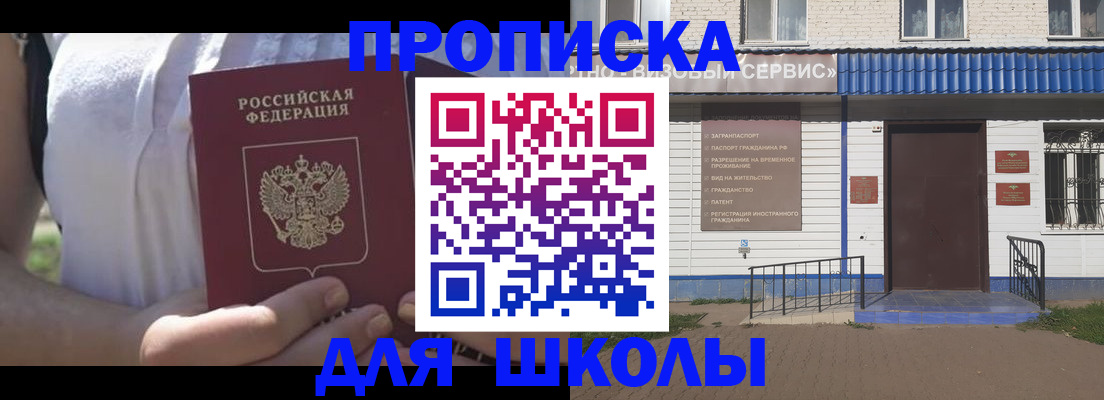 прописка для кредита в Курганинске