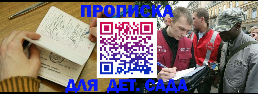найти адрес прописки в Курганинске