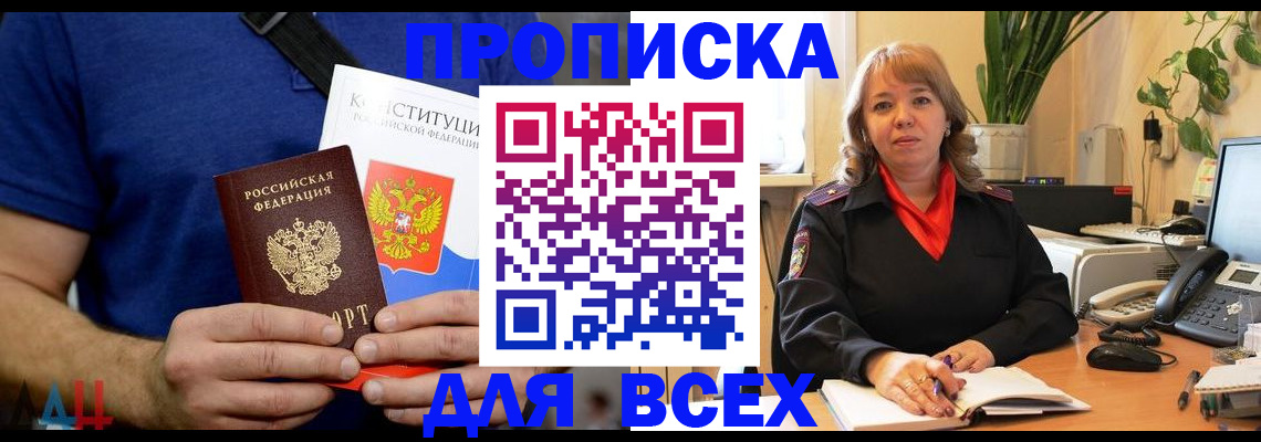 миграционный учет в Курганинске