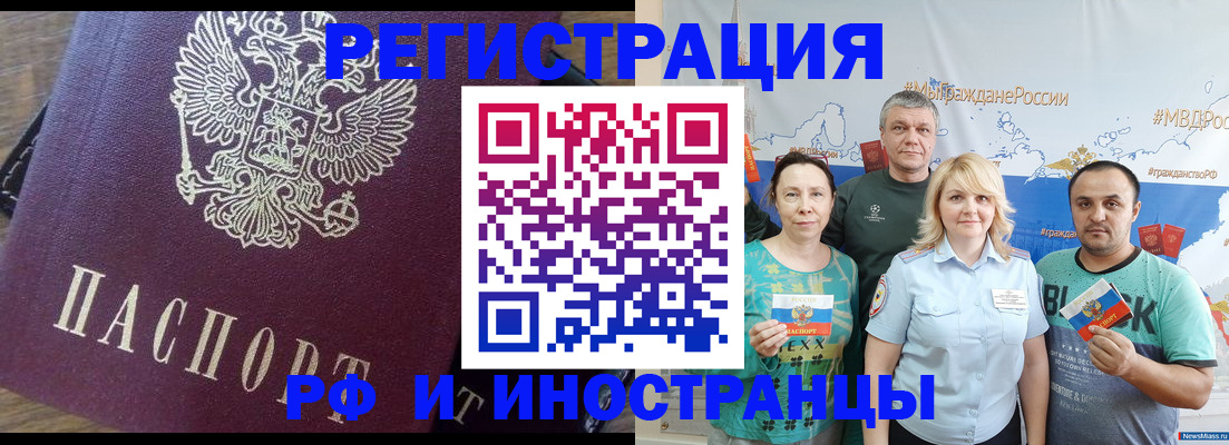 временная регистрация в квартире в Курганинске