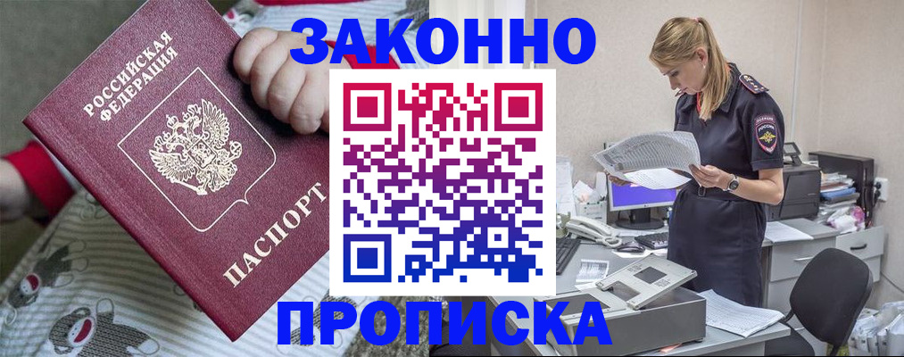 временная регистрация поиск в Курганинске